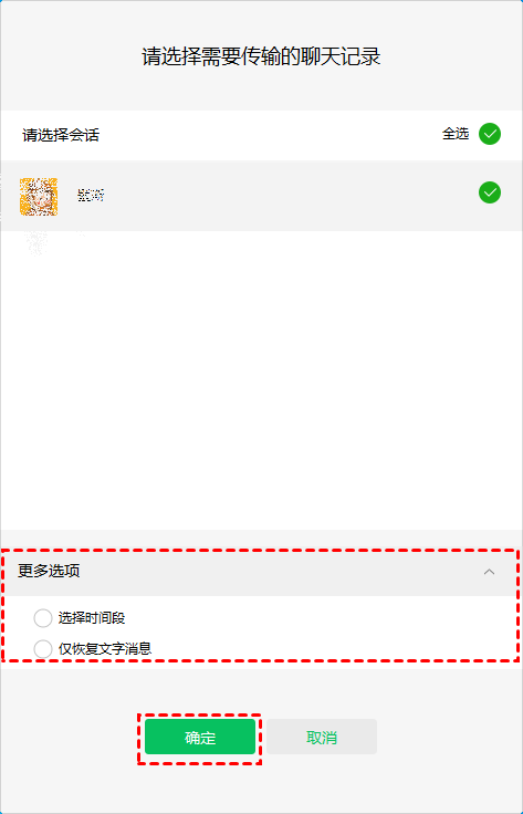 微信聊天记录删除了怎么恢复 微信聊天记录删除了恢复方法