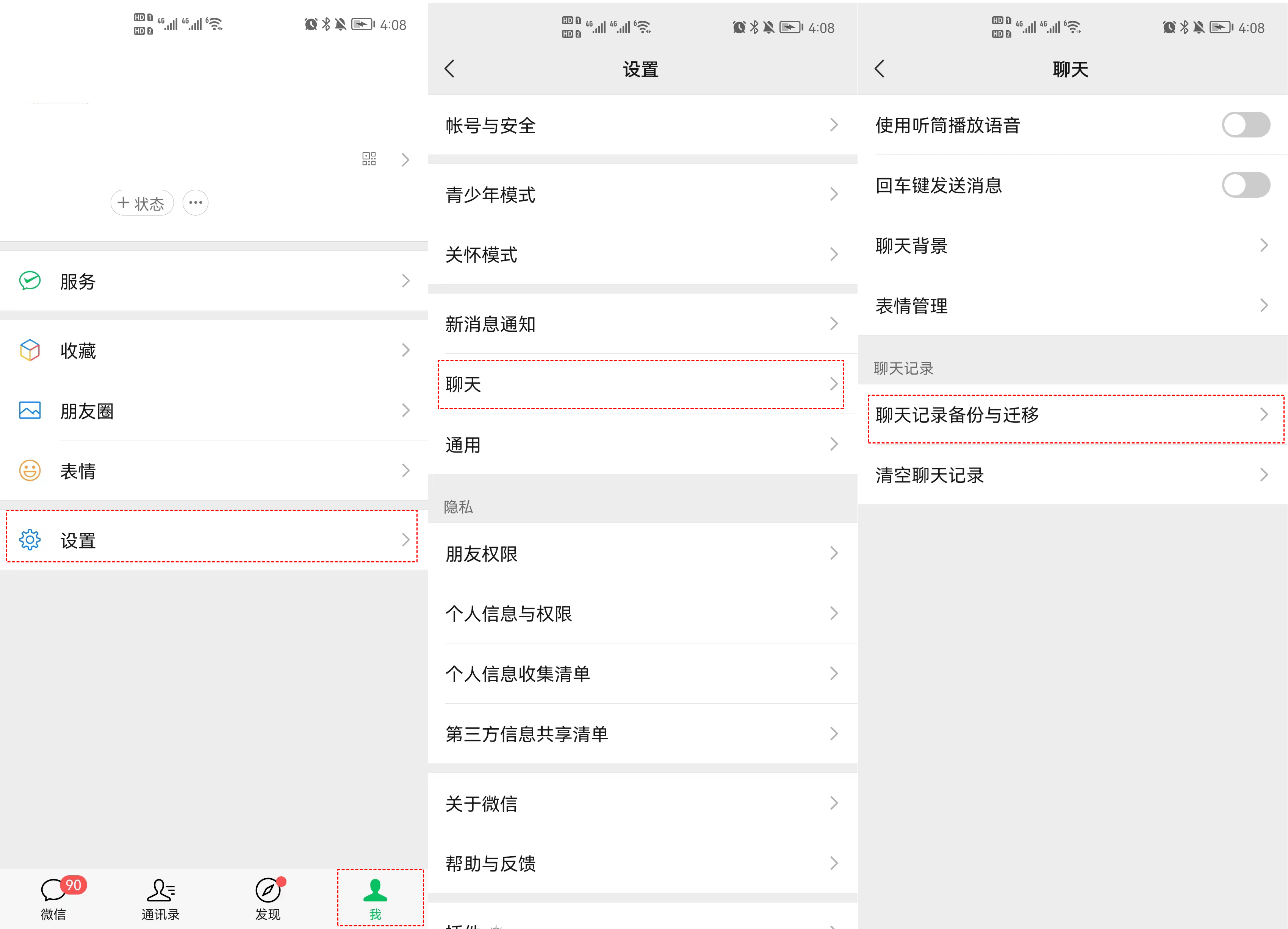 微信聊天记录删除了怎么恢复 微信聊天记录删除了恢复方法