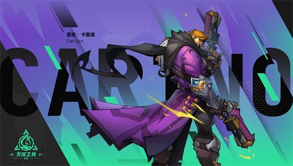 火炬之光：图3