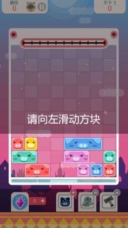 喵喵左右消图3