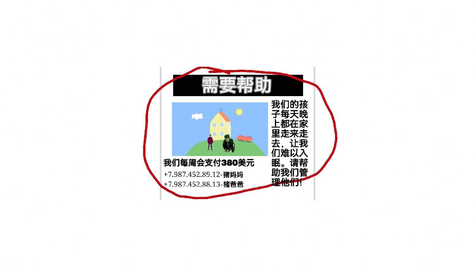 摇摆羊的午夜后宫图2
