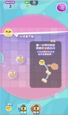 天天捡肥皂图2