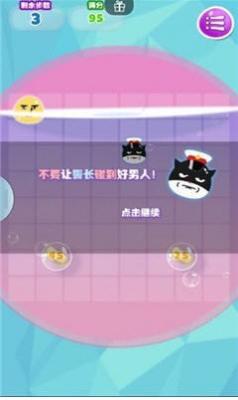 天天捡肥皂图3