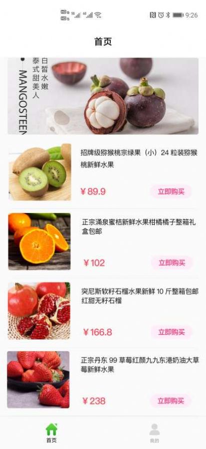果乐荟app官网版图3