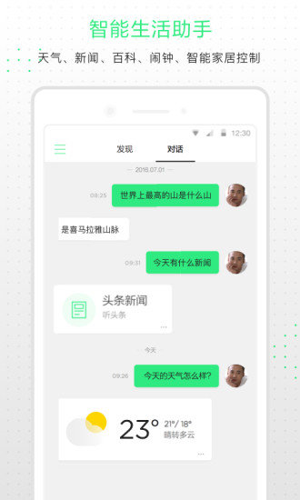 小Q机器人2代图4