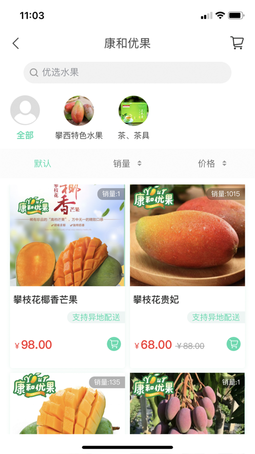 康和手机版图3