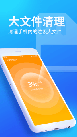 内存优化师图1