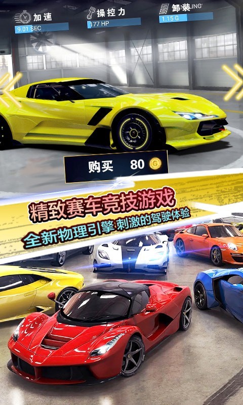 地平线飞车竞赛图1