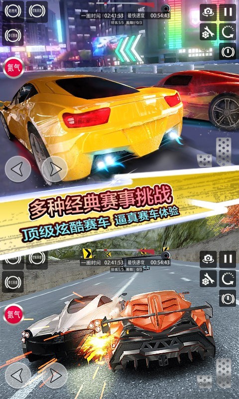地平线飞车竞赛图2