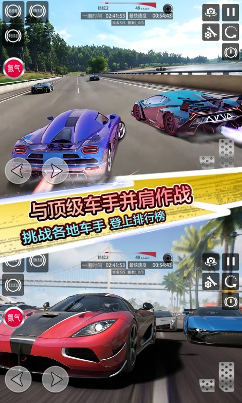 地平线飞车竞赛图3