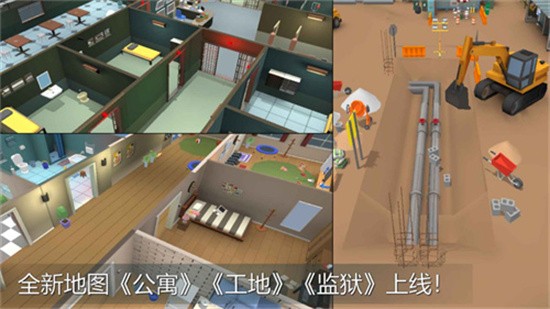 躲猫猫大乱斗图2