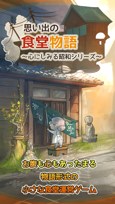 众多回忆的食堂故事图1