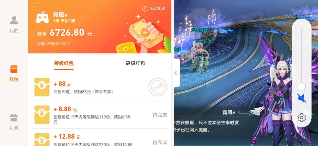 青云诀2仙界归来截图2