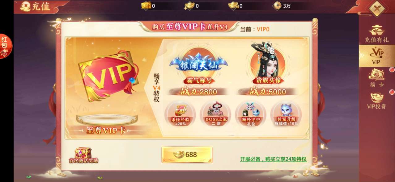 青云诀2仙界归来图3