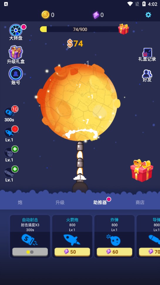 小行星爆炸图2