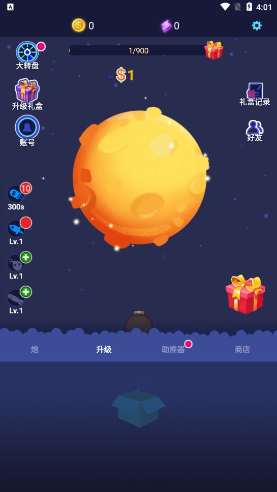 小行星爆炸图3