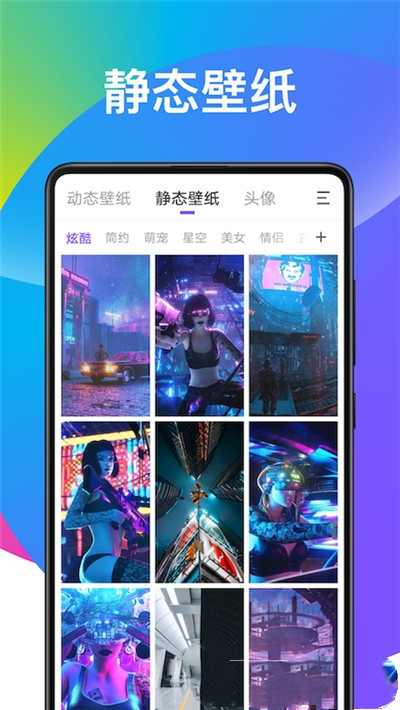 超酷壁纸大全图1