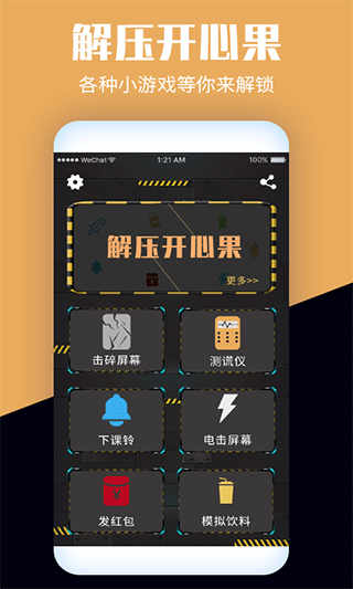 解压开心果图1