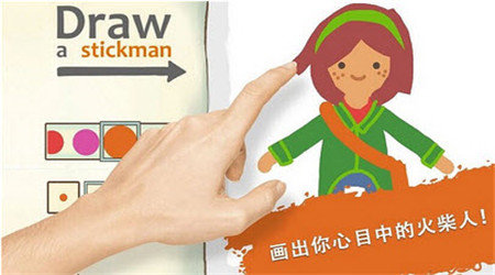 画线火柴人图2