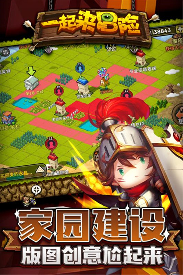 一起来冒险图1