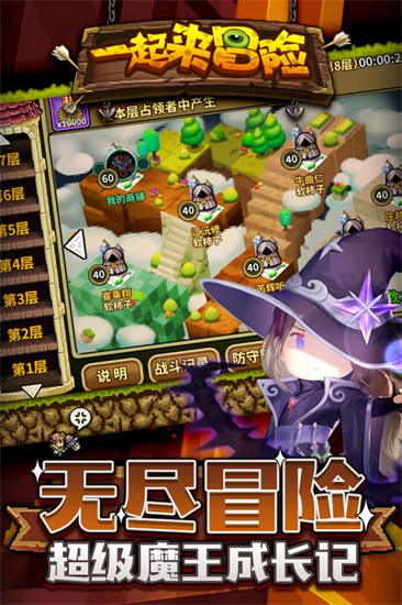 一起来冒险图3