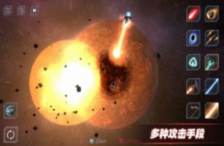 星战模拟器图3