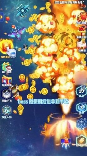 空中飞机大战无限金币版图3