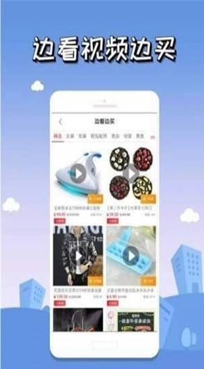 狸猫乐购app官网版图1