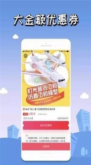 狸猫乐购app官网版图4