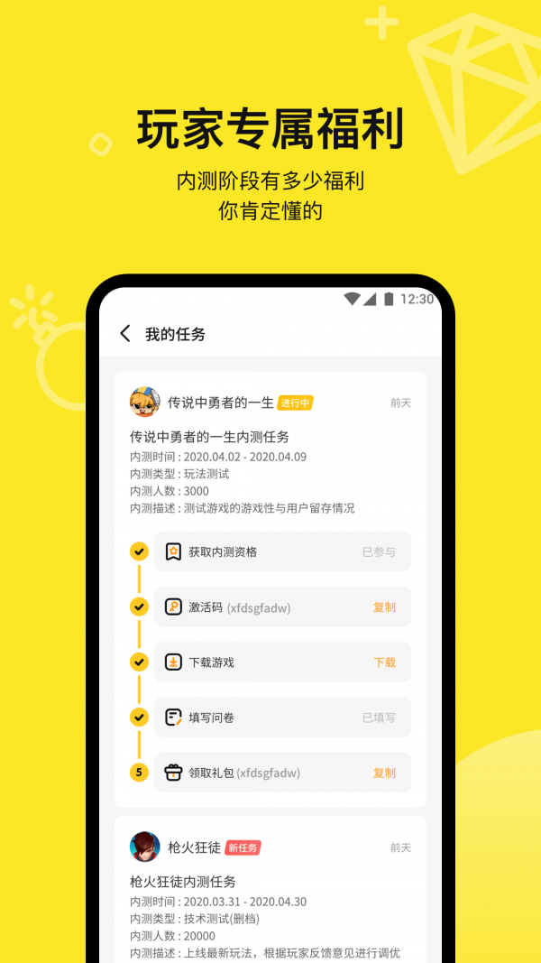 豌豆荚哔哔图2