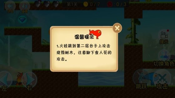 红黄蓝冒险图1