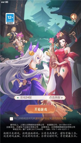 圣域契约3D图1