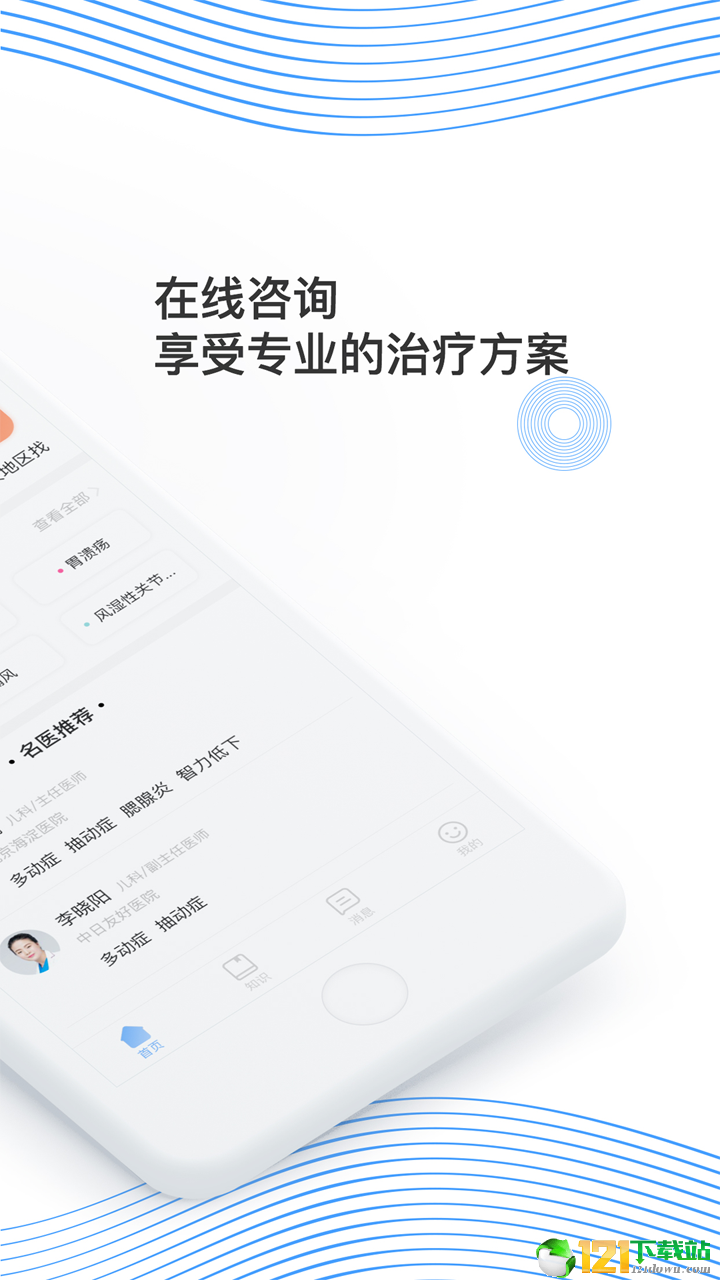金医安卓版图1