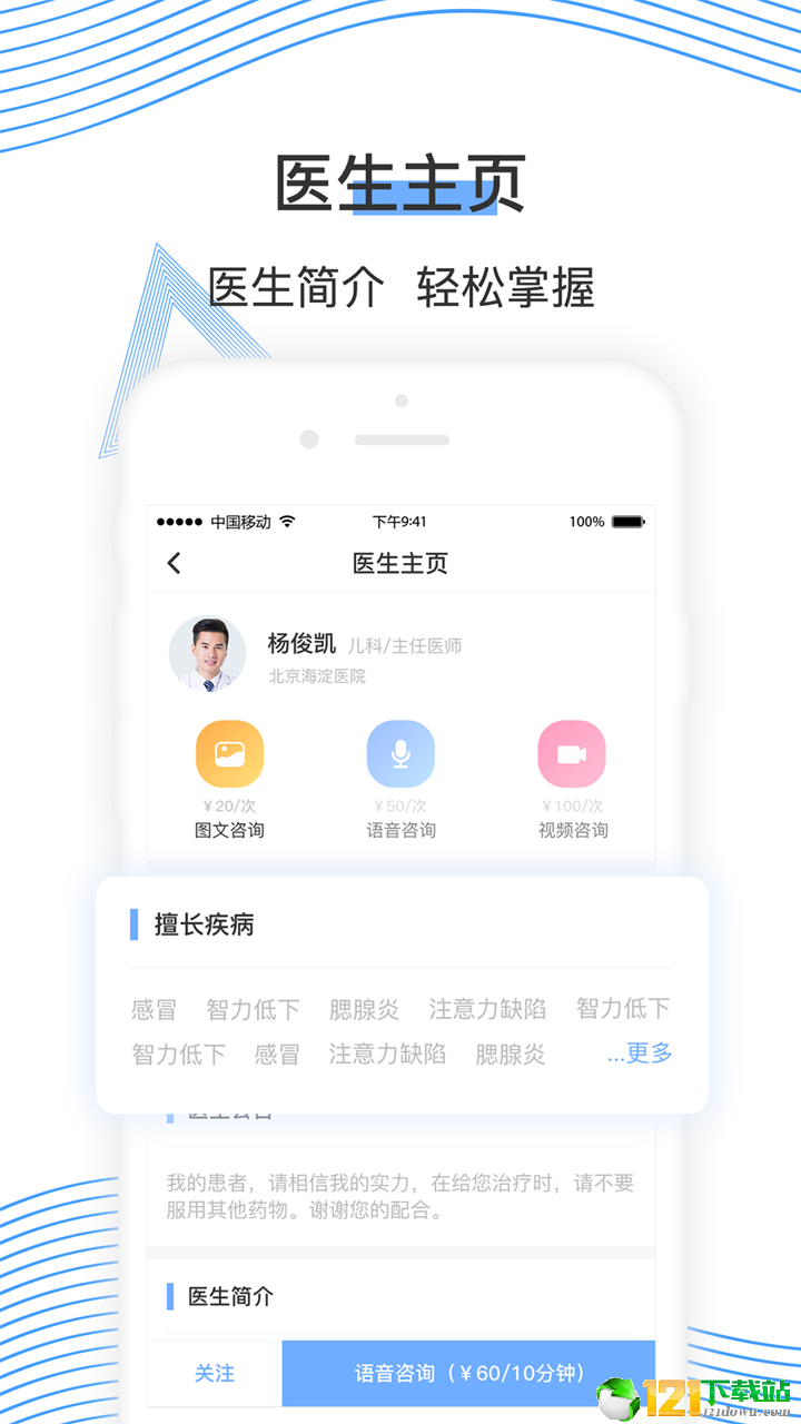 金医安卓版图2