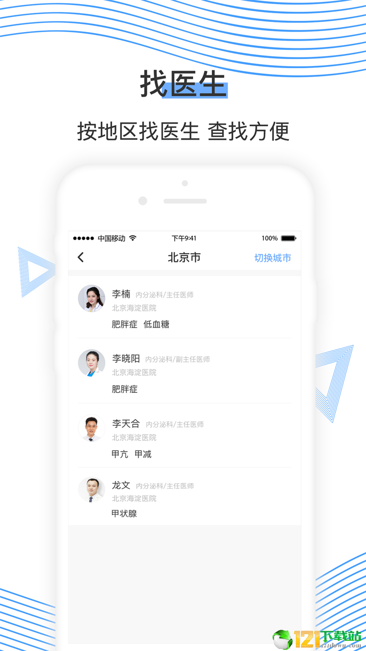 金医安卓版图4