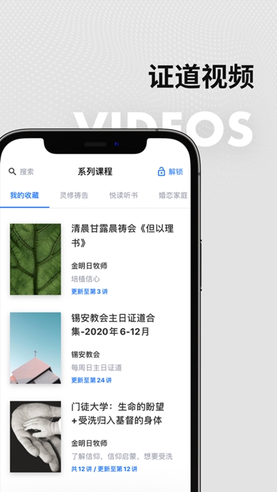 Zion锡安app官网版图1