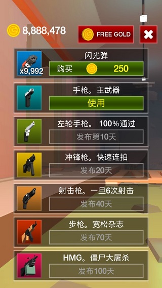 像素僵尸杀手图3