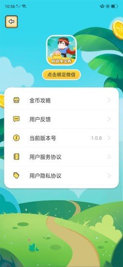 成语小金库图2