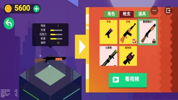 乱斗神射手图3