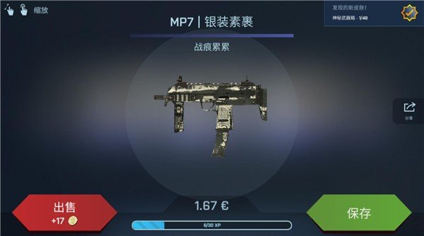 csgo开箱模拟器图2