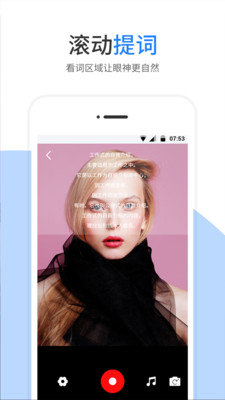 提词器手机版图1