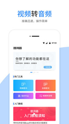 提词器手机版图4