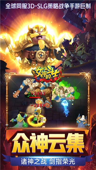 女神的斗士樱花校园模拟器版