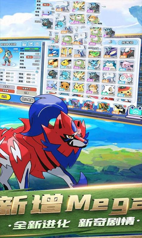 精灵宝可梦破解版无限钻石送神兽