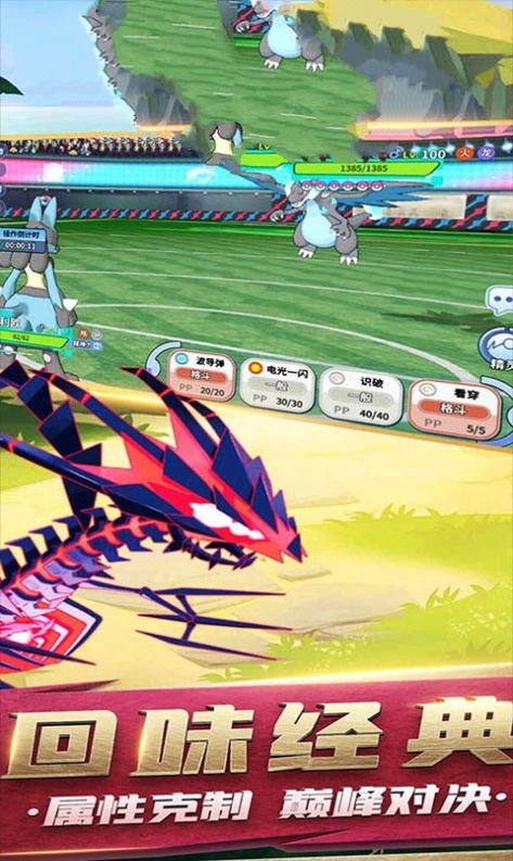 精灵宝可梦破解版无限钻石送神兽