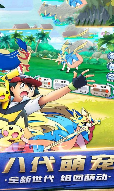 精灵宝可梦破解版无限钻石送神兽图4