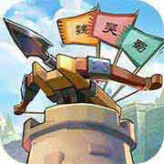 宝塔之战最新版