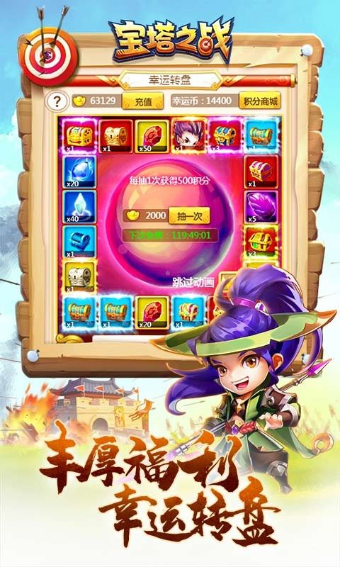 宝塔之战最新版图1