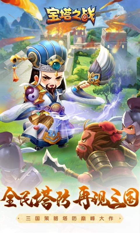 宝塔之战最新版图2