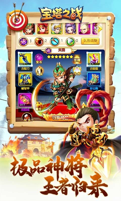 宝塔之战最新版图3